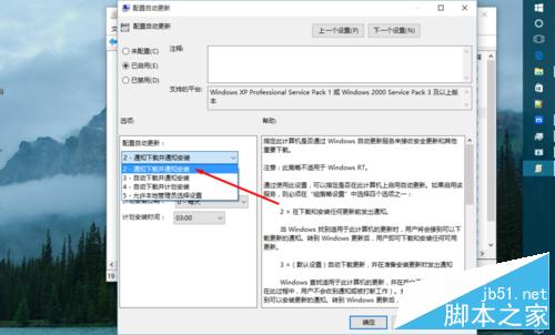 win10专业版设定自动更新 关闭win10自动更新