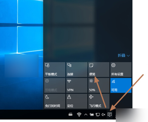 Win10便笺oneNote开通用法