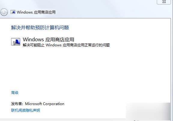 Win8.1应用商店无法下载错误代码80070057怎么办? 三联