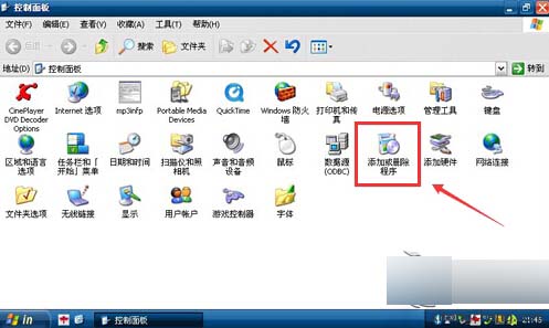 Win8电脑没有“添加或删除程序”图标怎么办?