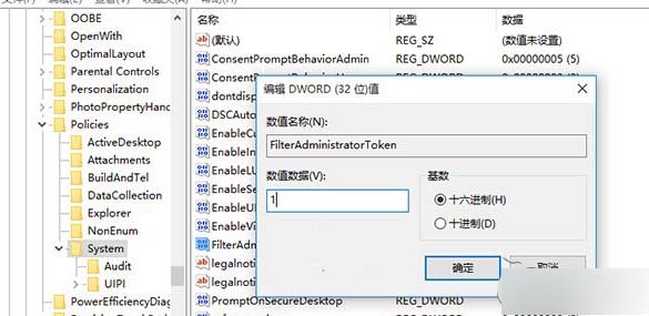 如何解决Win10管理员账户打不开程序的问题 三联