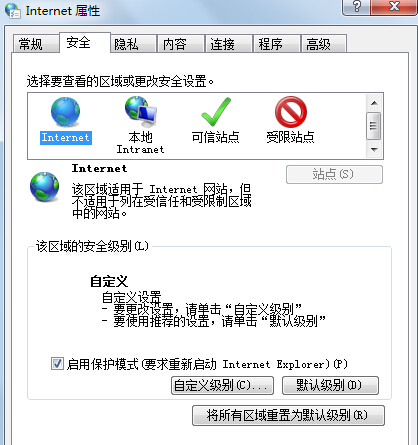 win7旗舰版电脑中浏览器网页出现“只显示安全内容”提示怎么办？