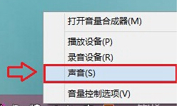 Win8系统QQ弹出消息时播放器声音变小怎么解决？