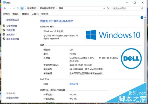 win10开机密码怎样清除