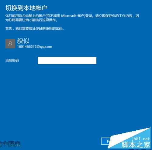 win10开机密码怎样清除