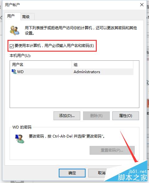 win10开机密码怎样清除