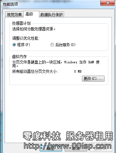 Windows 2008 关闭系统虚拟内存功能,如何删除pagefile.sys-图片10