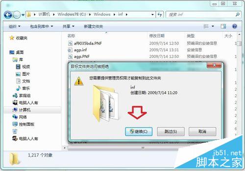 如何在Windows 7 系统中添加IPX协议？