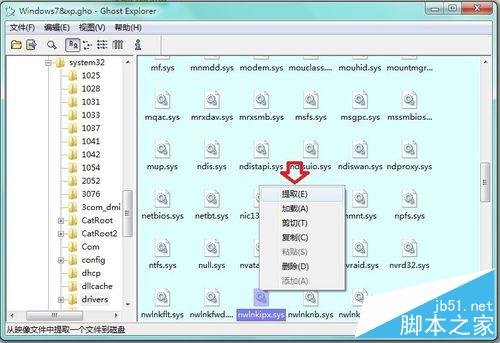 如何在Windows 7 系统中添加IPX协议？