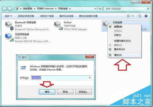 如何在Windows 7 系统中添加IPX协议？