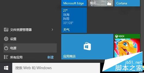 Windows10如何配置麦克风？