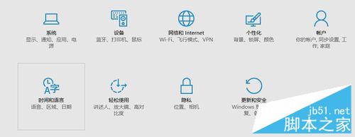 Windows10如何配置麦克风？