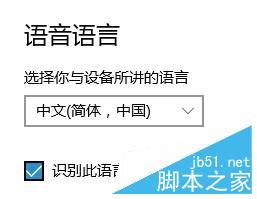 Windows10如何配置麦克风？