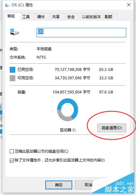 win10如何清理系统垃圾