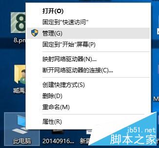 Windows10如何快速对硬盘分区？