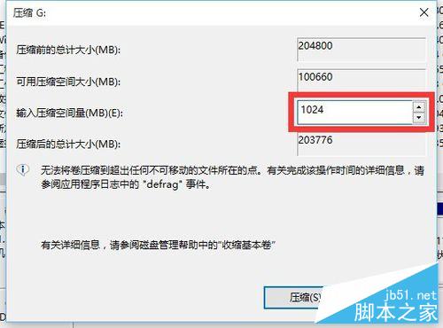 Windows10如何快速对硬盘分区？