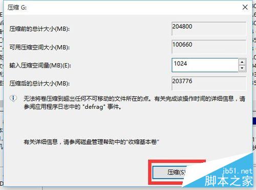 Windows10如何快速对硬盘分区？