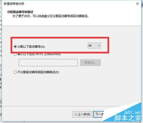 Windows10如何快速对硬盘分区？