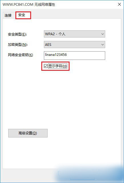 Win10怎么看wifi密码？win10正式版查看Wifi密码方法