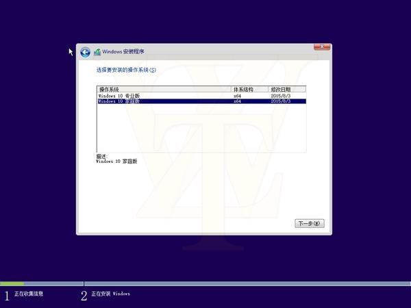 简体中文！Windows 10最新版镜像下载