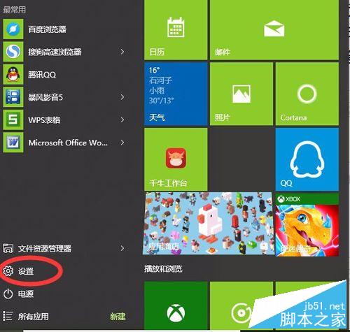 正确取消win10开机登录密码的方法