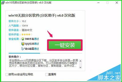 Windows10系统磁盘C:\盘空间太大，如何缩小？