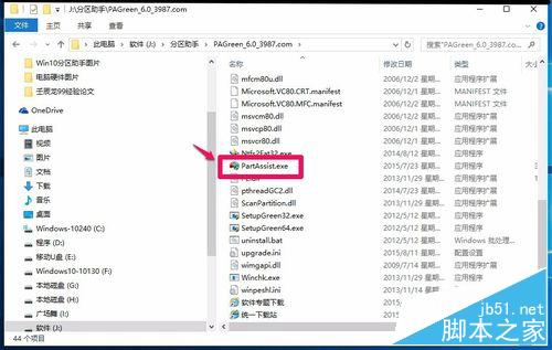 Windows10系统磁盘C:\盘空间太大，如何缩小？