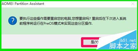 Windows10系统磁盘C:\盘空间太大，如何缩小？