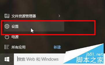 win10怎样加域