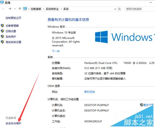 win10如何还原系统