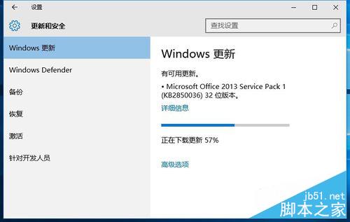 Win10正式版强制自动更新怎么关闭