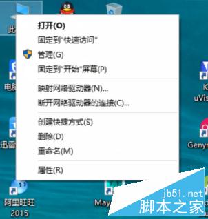 Win10关闭烦人的UAC控制