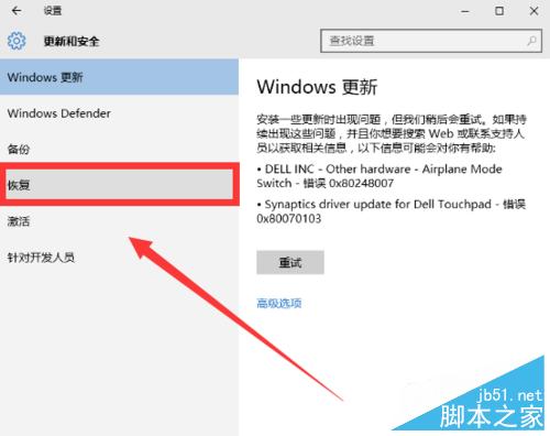 Win10不好用，如何回退到原来的Windows版本？