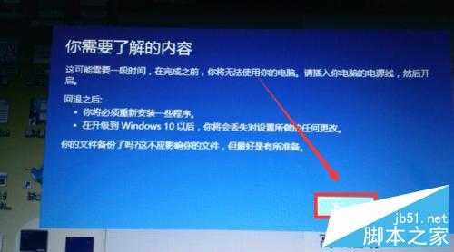 Win10不好用，如何回退到原来的Windows版本？