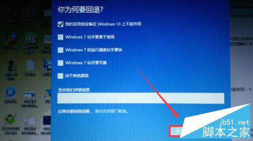 Win10不好用，如何回退到原来的Windows版本？