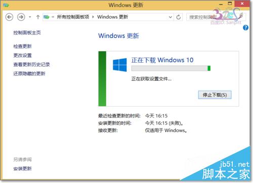 Win7/Win8.1怎么快速获得Win10更新升级文件推送