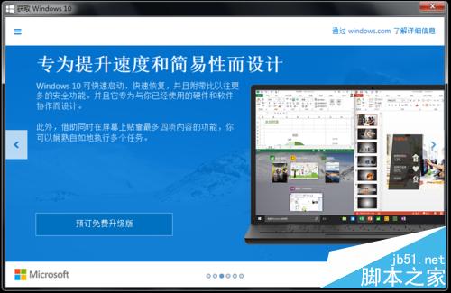 Win7/8.1右下角出现"获取 Windows 10"怎么办