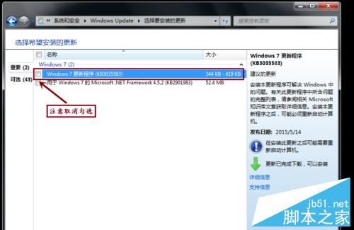 Win7/8.1右下角出现"获取 Windows 10"怎么办