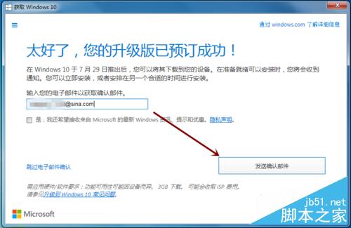 Win7/8.1右下角出现"获取 Windows 10"怎么办