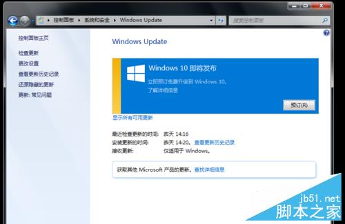 Win7/8.1右下角出现"获取 Windows 10"怎么办