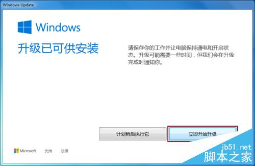 Win7/8.1右下角出现"获取 Windows 10"怎么办