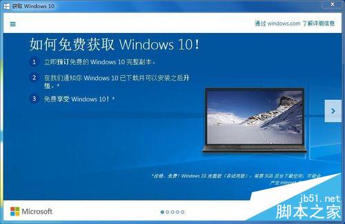 Windows10升级方法合集