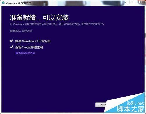 Windows10升级方法合集