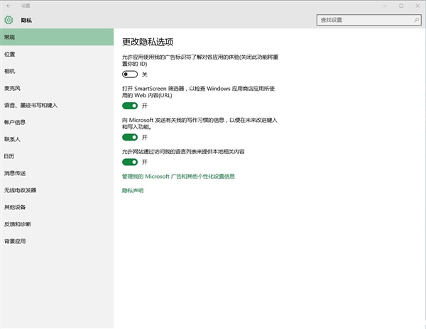 做了Win10用户 绝对的隐私就没有了