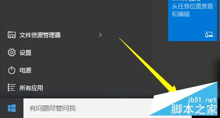 Win10正式版Cortana怎么开启语音搜索功能