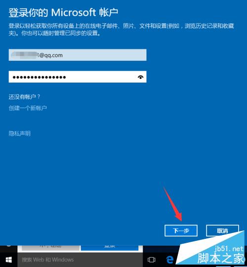 Win10正式版Cortana怎么开启语音搜索功能