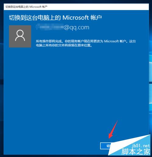 Win10正式版Cortana怎么开启语音搜索功能