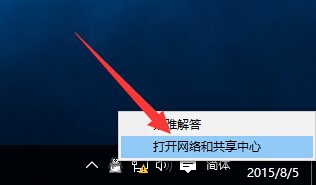 Win10正式版网络连接受限怎么办