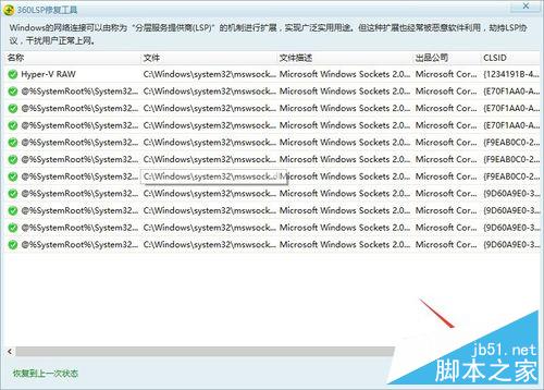 Win10正式版网络连接受限怎么办