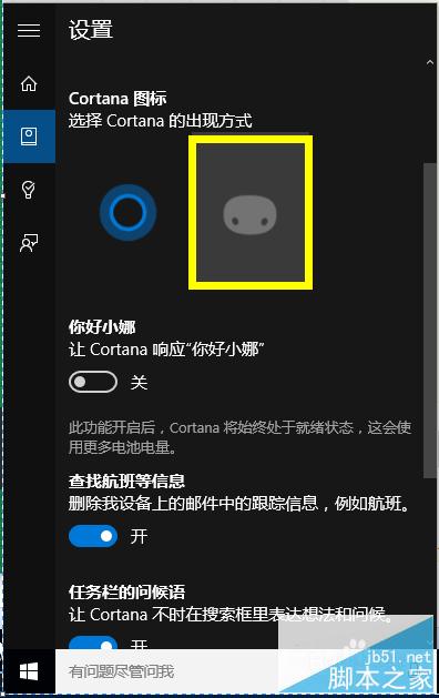 Win10正式版Cortana怎么用 Cortana设置方法